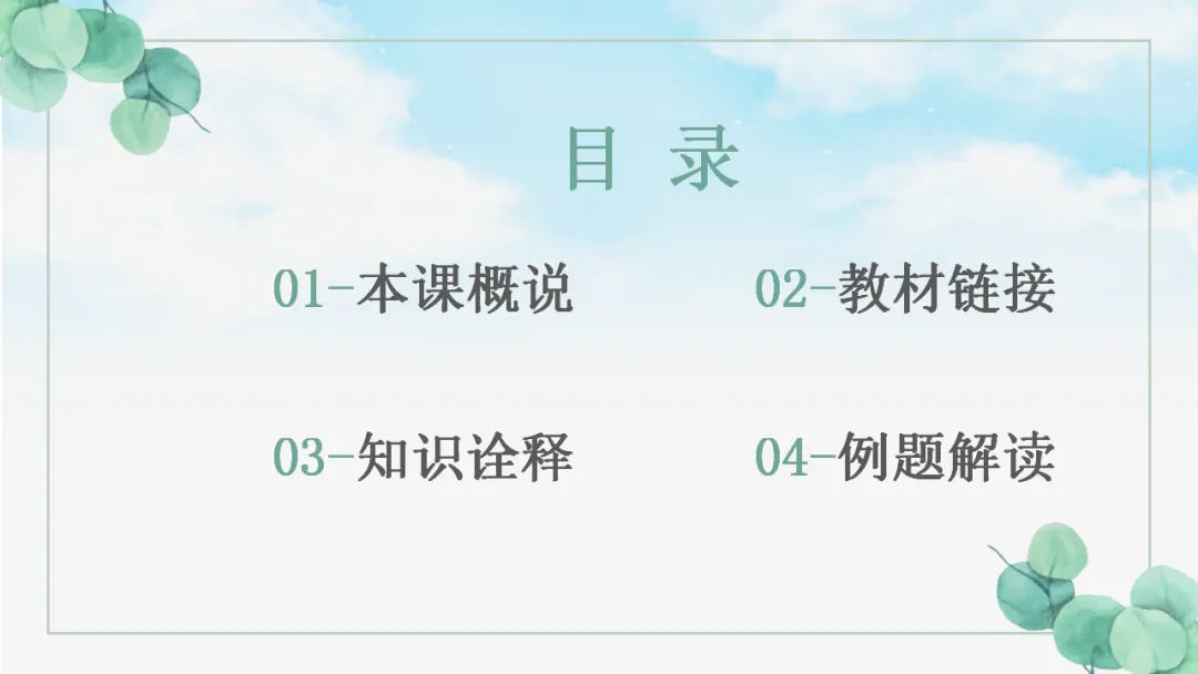 2026年中考专题复习:五抓法探究文章主旨ppt 第3张