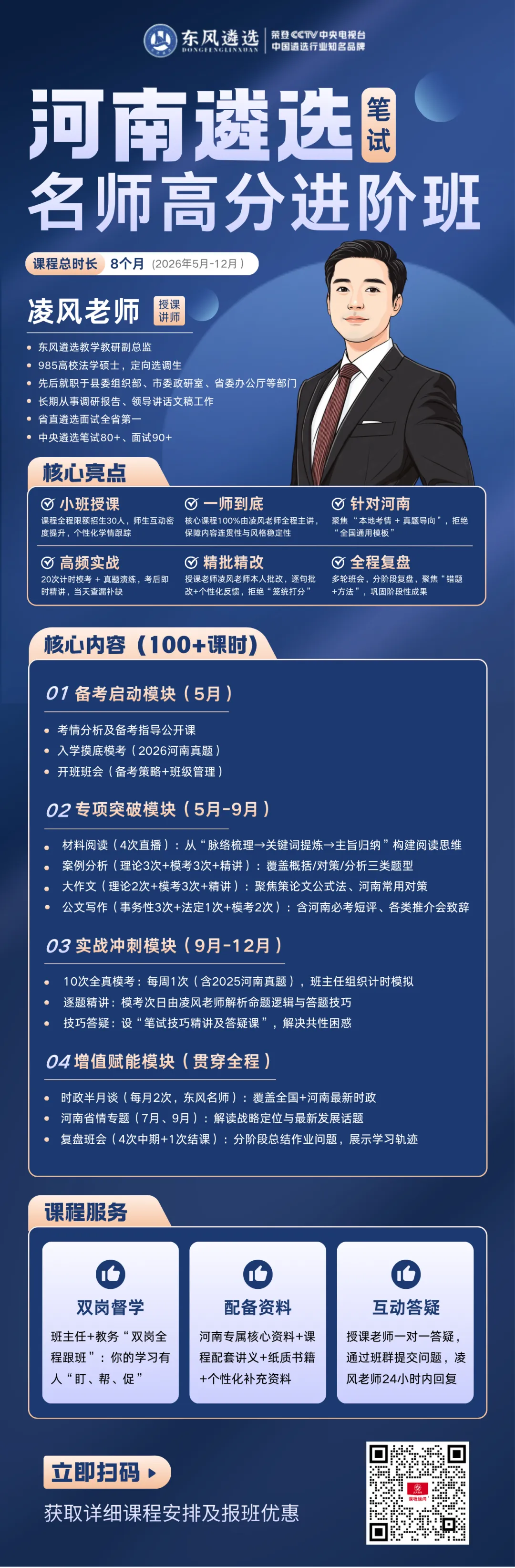 2026年4月26日河南省市遴选面试真题及学员回忆版作答(完整版) 第5张