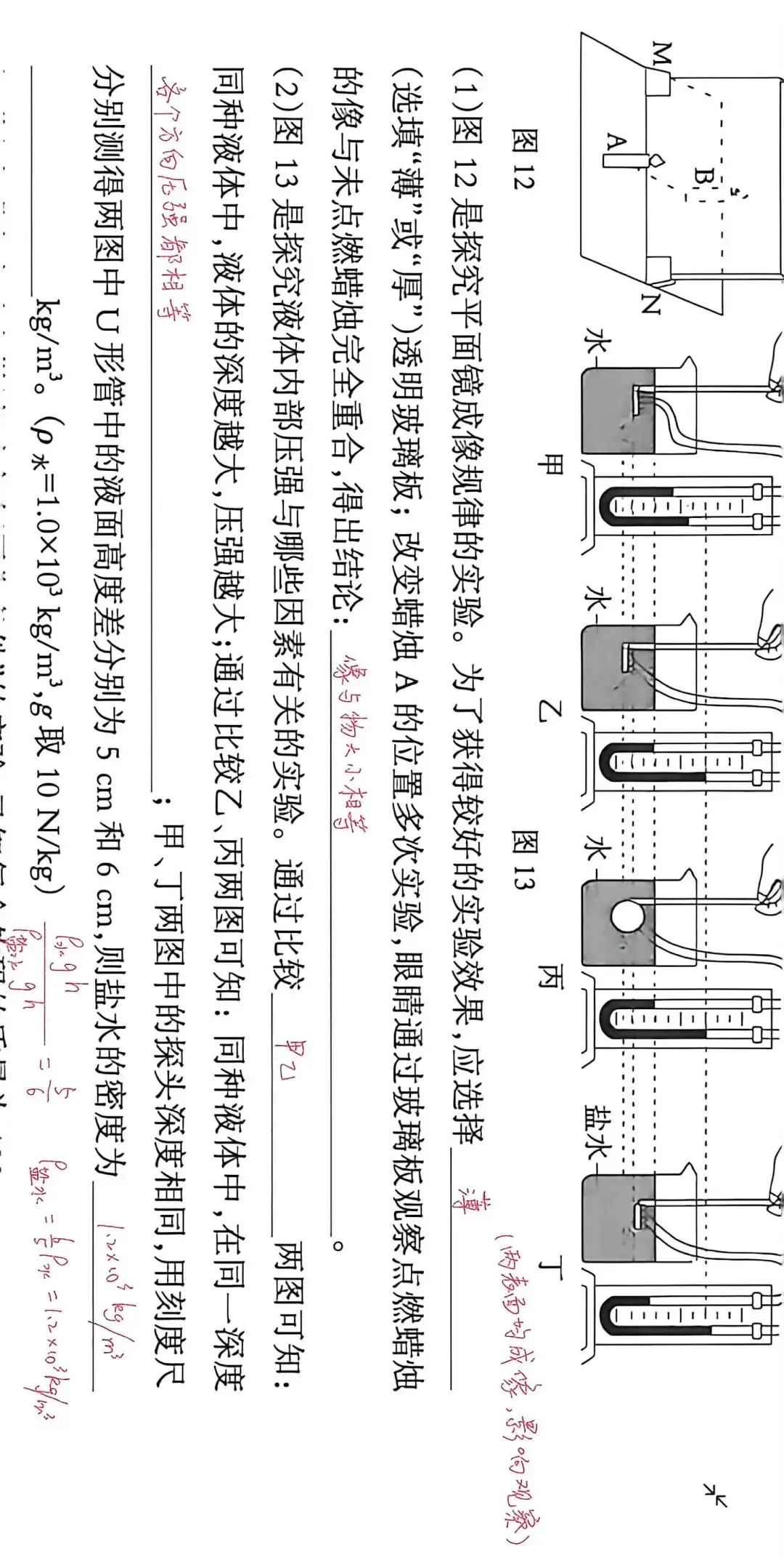 1-16题解析-中考物理模拟202640423周末练习 第15张