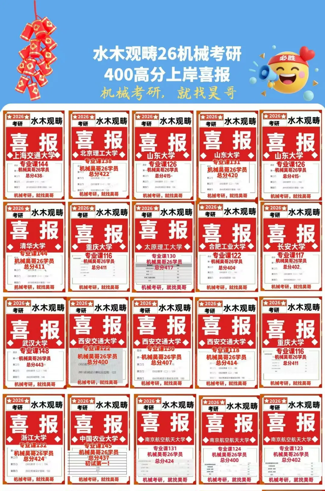 【史无前例】纸质版真题、答案免费送!资料质量拉满!抽奖活动也返场哟~ 第2张