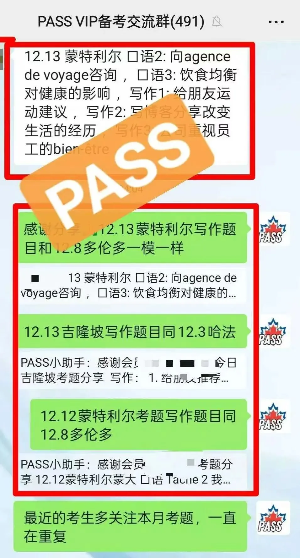 【5月考生注意】告别盲目刷题!当月考场真题+专业批改直击口语/写作高分! 第6张