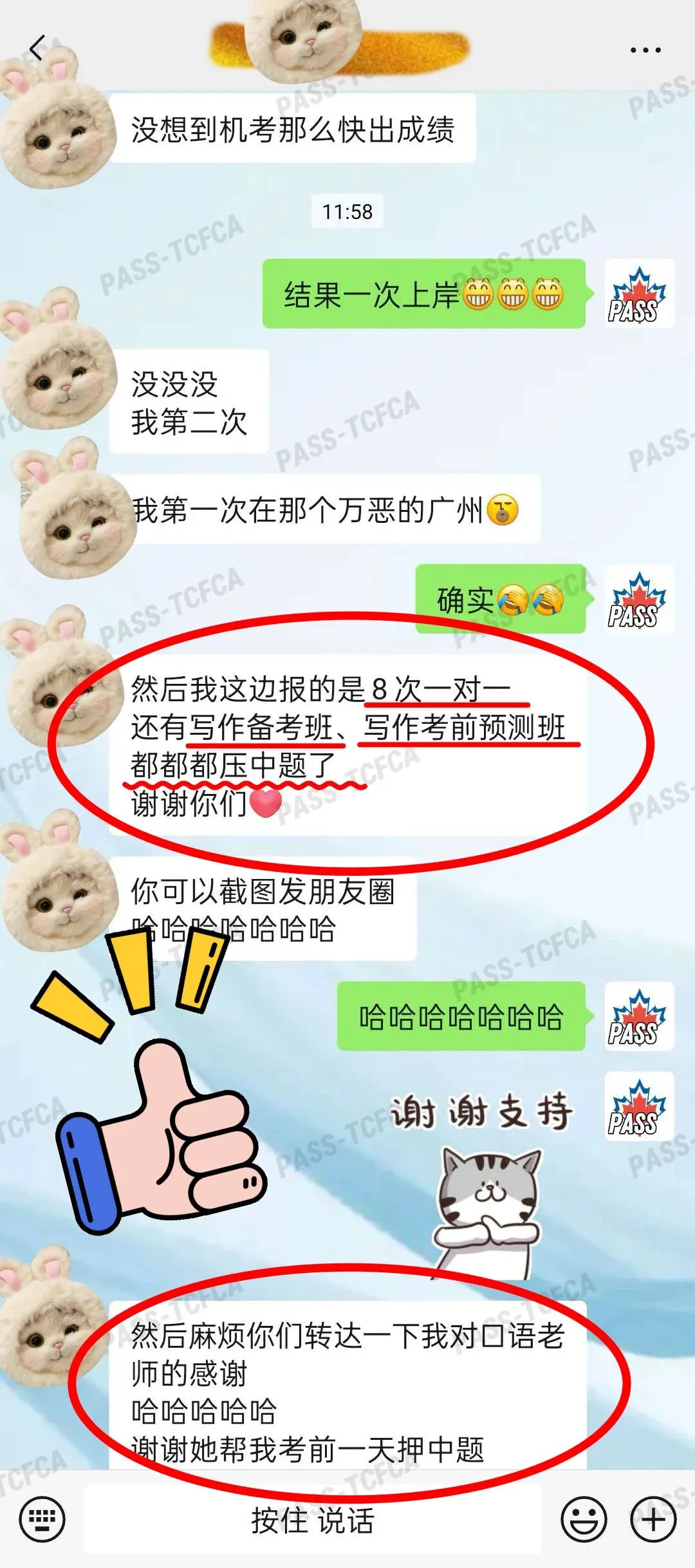 【5月考生注意】告别盲目刷题!当月考场真题+专业批改直击口语/写作高分! 第9张