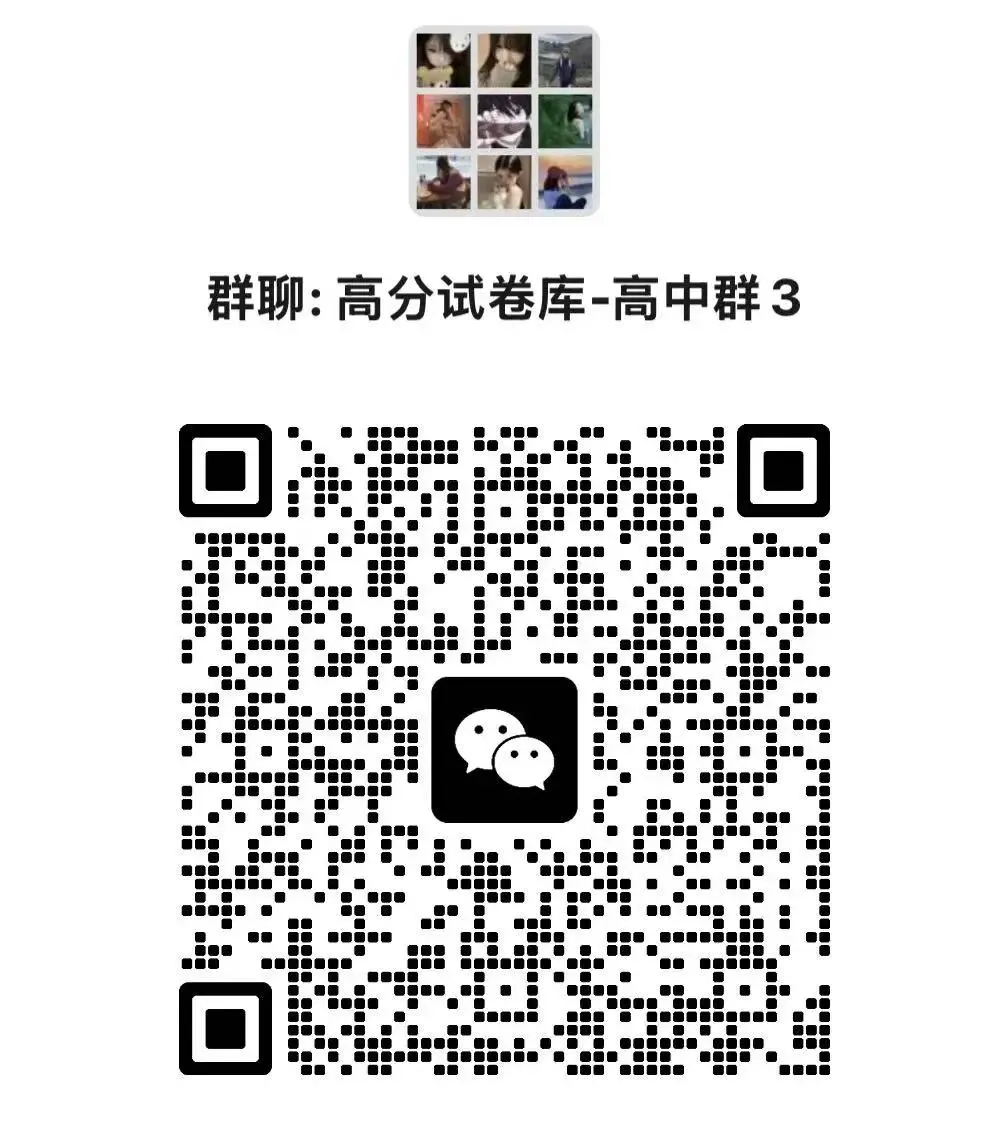 河北省张家口市2026届高三年级第二次模拟考试试题及答案 第3张