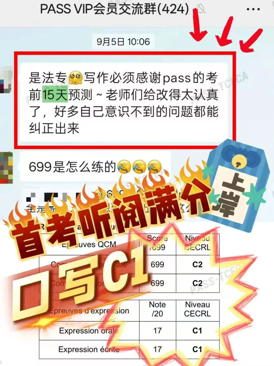 【5月考生注意】告别盲目刷题!当月考场真题+专业批改直击口语/写作高分! 第11张