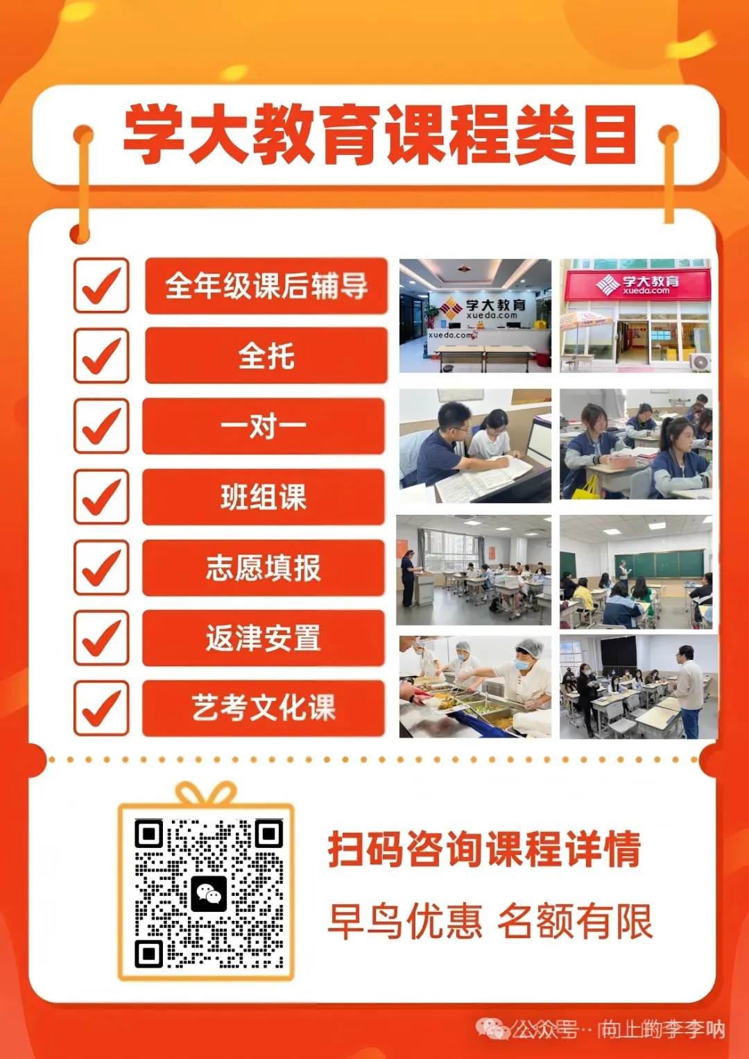 【中考关注】天津二模各区时间已定,家长们告诉孩子如何备考?影响指标生! 第7张