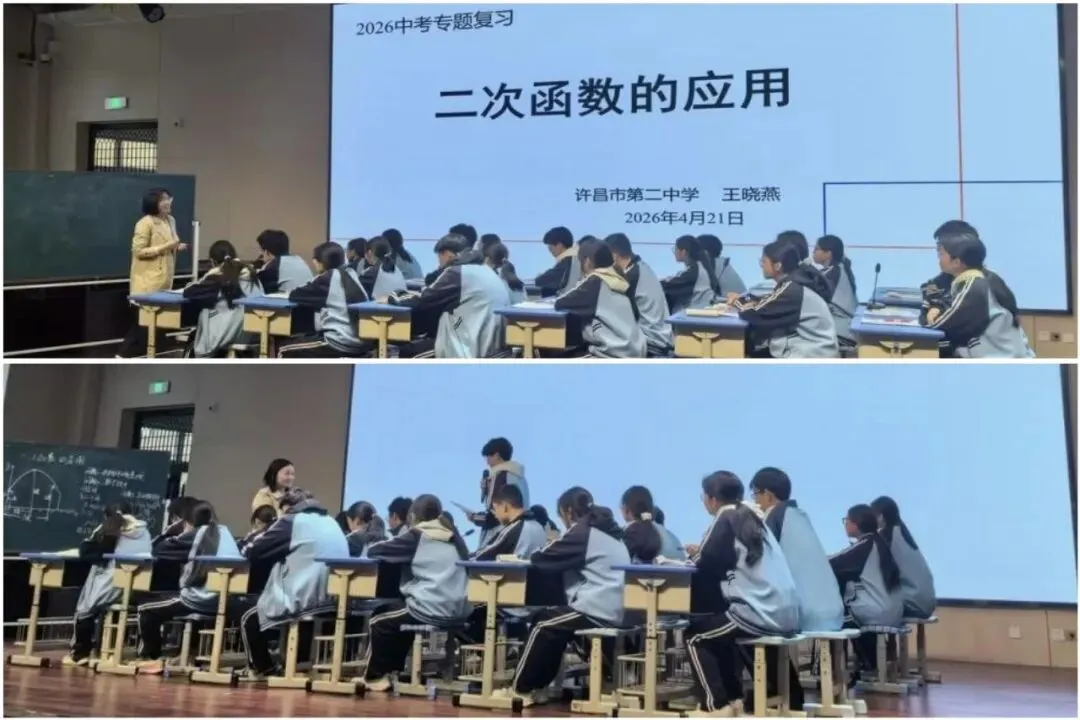【复习赋能向中考 一模诊断明靶向】许昌市初中数学复习课研讨暨一模分析会纪实 第3张