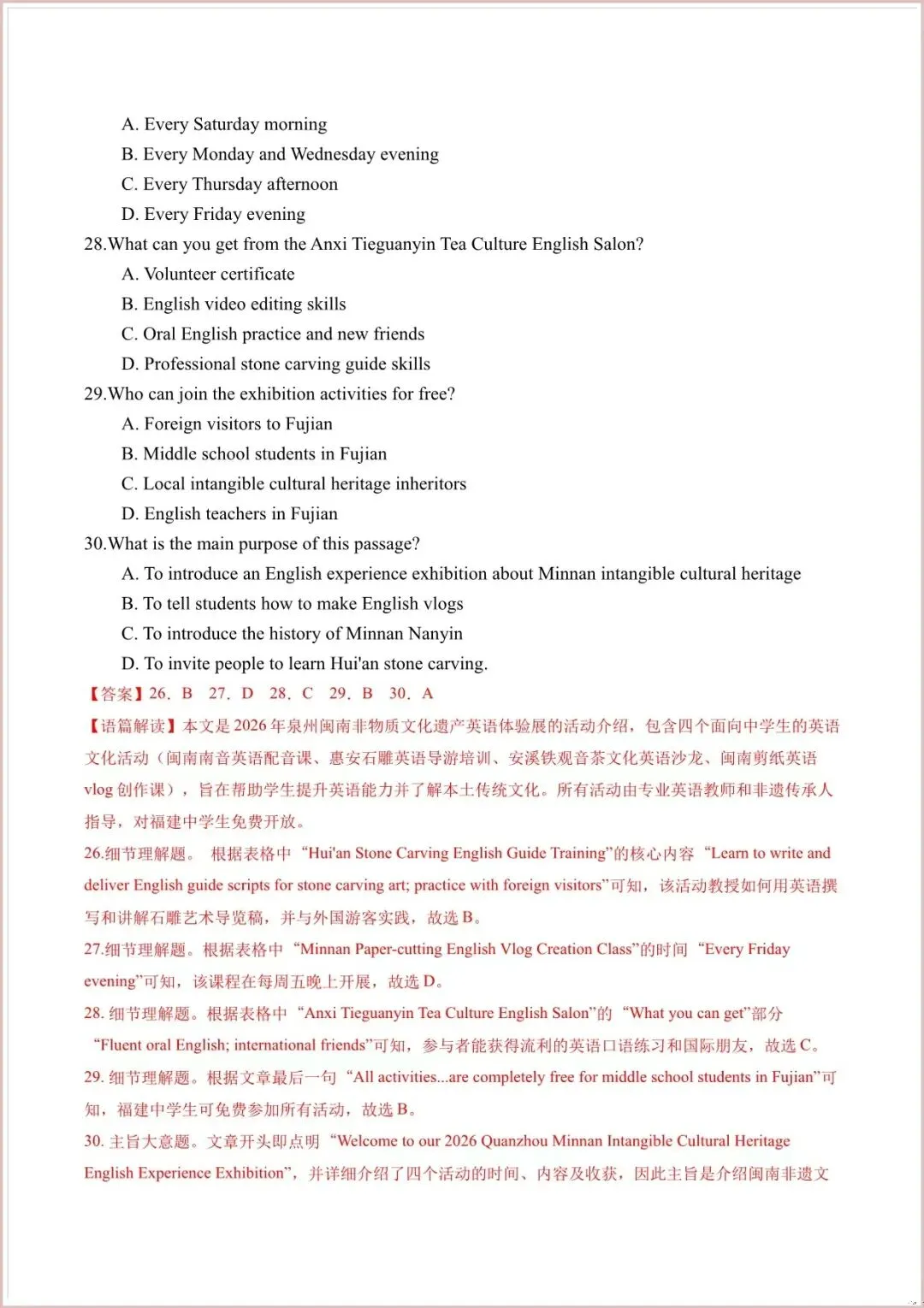 2026 八下英语期中试卷:真题模拟卷 带答案必考题型汇总 第6张