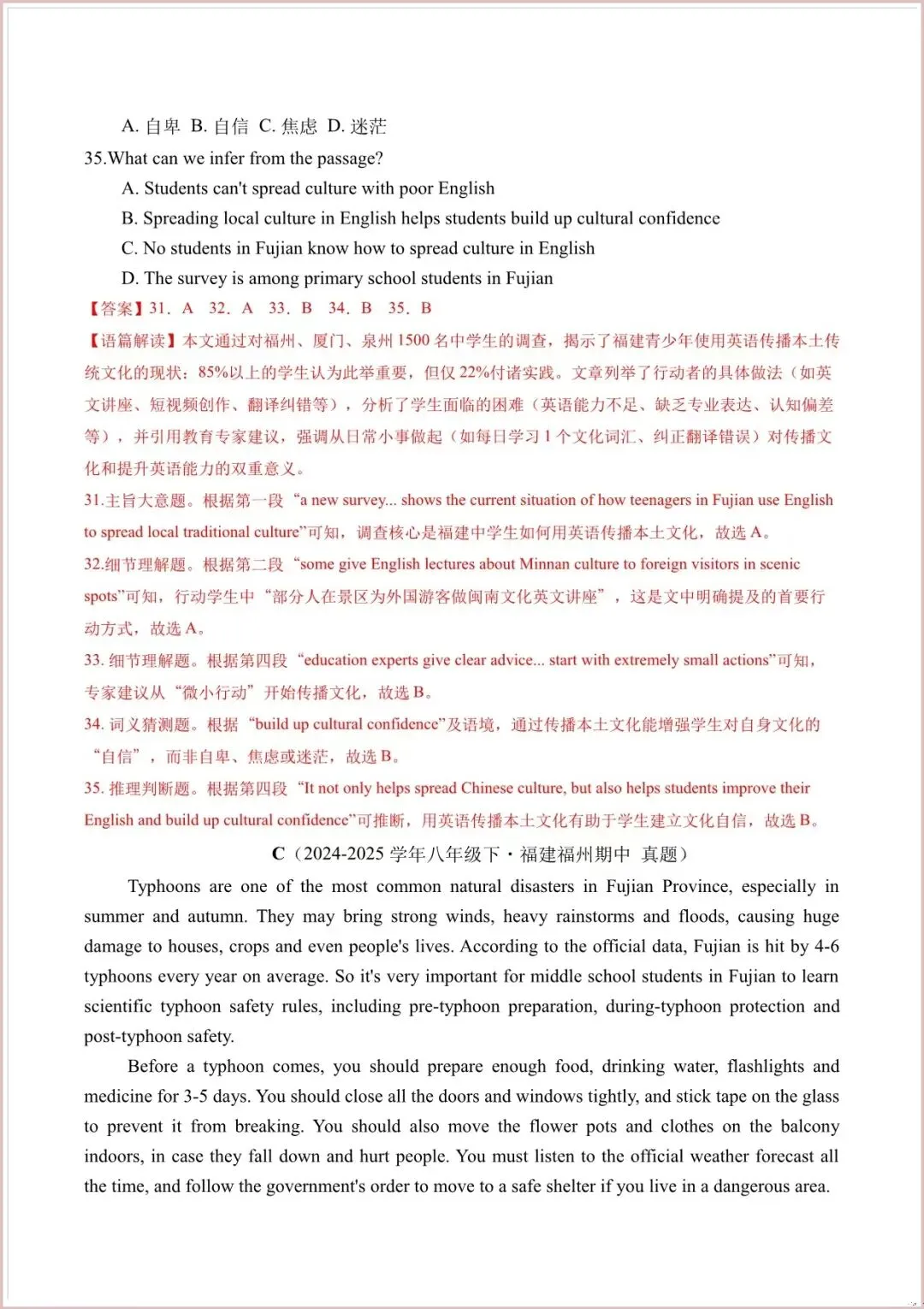 2026 八下英语期中试卷:真题模拟卷 带答案必考题型汇总 第7张