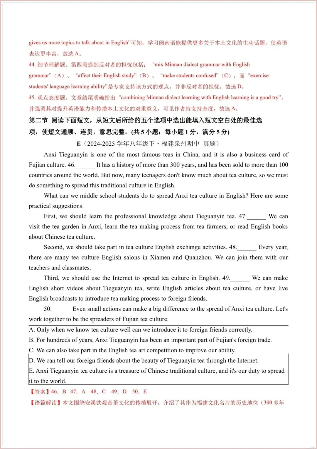 2026 八下英语期中试卷:真题模拟卷 带答案必考题型汇总 第9张