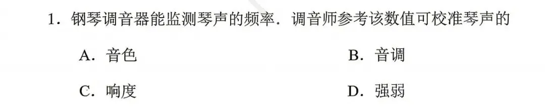 炸裂!2026广州一模物理试卷和答案来了!难度飙升?和中考比难度怎么样?多少分中考可以满分?预测来了! 第4张