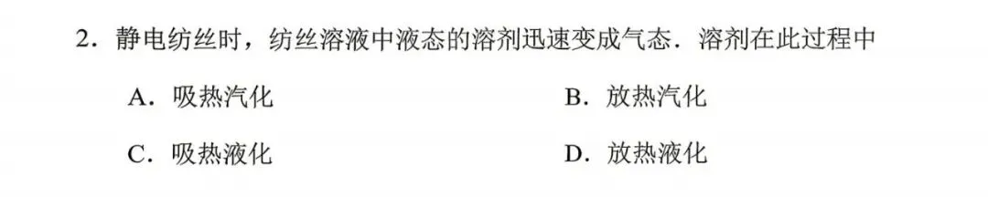 炸裂!2026广州一模物理试卷和答案来了!难度飙升?和中考比难度怎么样?多少分中考可以满分?预测来了! 第5张