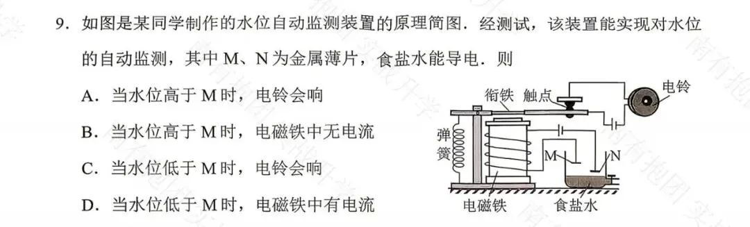 炸裂!2026广州一模物理试卷和答案来了!难度飙升?和中考比难度怎么样?多少分中考可以满分?预测来了! 第8张