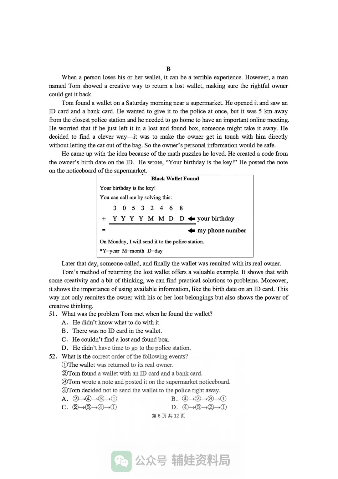 【中考英语】泉州五中2026年初三年下毕业班适应性练习英语试卷查缺补漏复习用 第6张