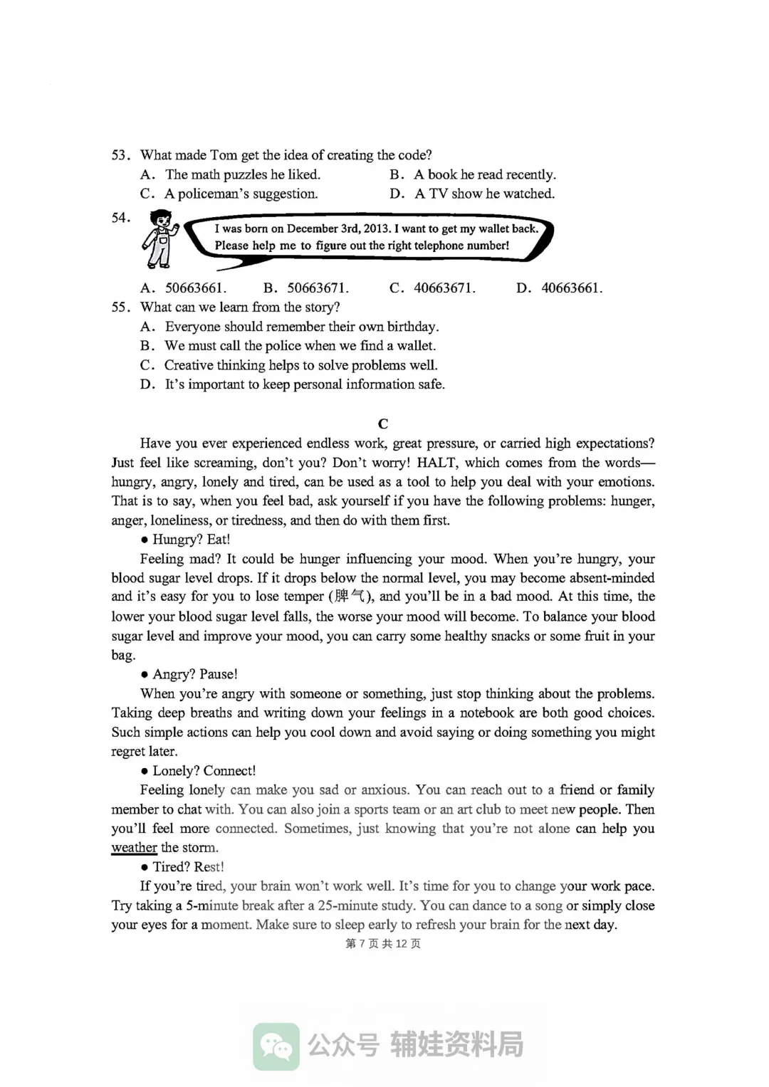 【中考英语】泉州五中2026年初三年下毕业班适应性练习英语试卷查缺补漏复习用 第7张