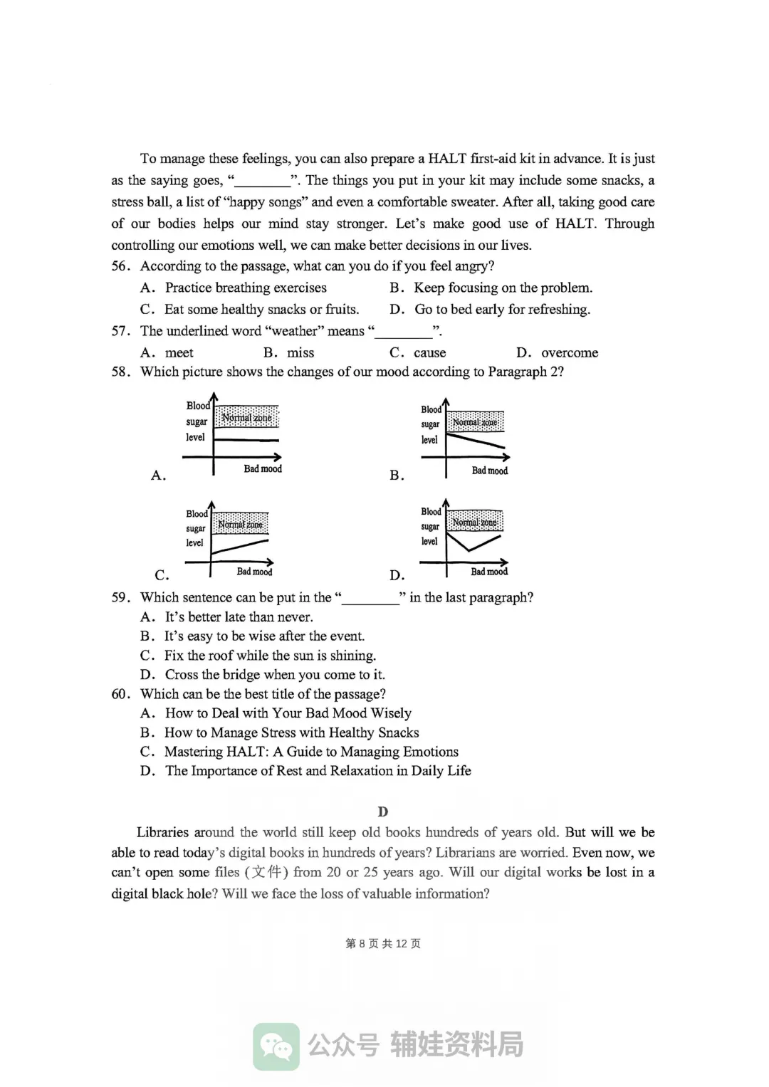 【中考英语】泉州五中2026年初三年下毕业班适应性练习英语试卷查缺补漏复习用 第8张