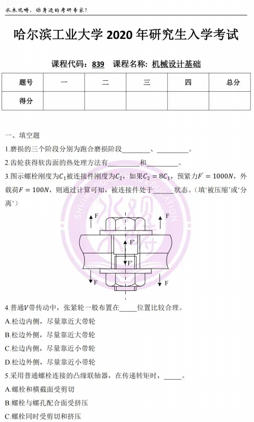 【史无前例】纸质版真题、答案免费送!资料质量拉满!抽奖活动也返场哟~ 第14张