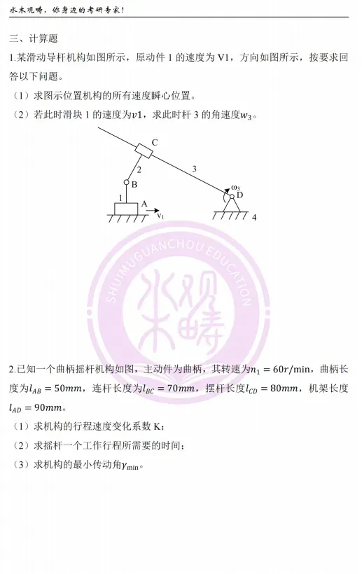 【史无前例】纸质版真题、答案免费送!资料质量拉满!抽奖活动也返场哟~ 第17张