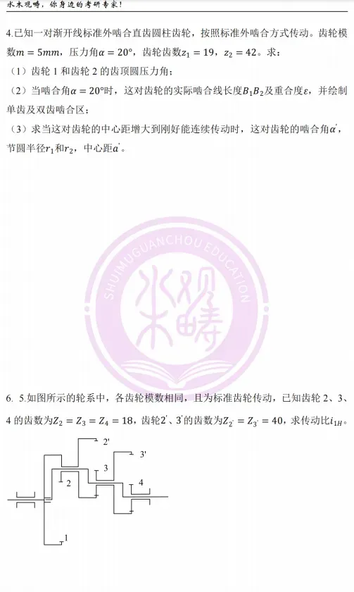 【史无前例】纸质版真题、答案免费送!资料质量拉满!抽奖活动也返场哟~ 第19张