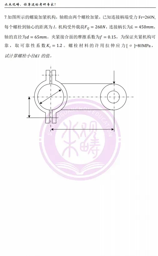 【史无前例】纸质版真题、答案免费送!资料质量拉满!抽奖活动也返场哟~ 第21张