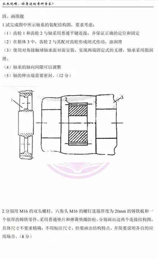 【史无前例】纸质版真题、答案免费送!资料质量拉满!抽奖活动也返场哟~ 第23张