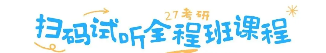 【史无前例】纸质版真题、答案免费送!资料质量拉满!抽奖活动也返场哟~ 第28张
