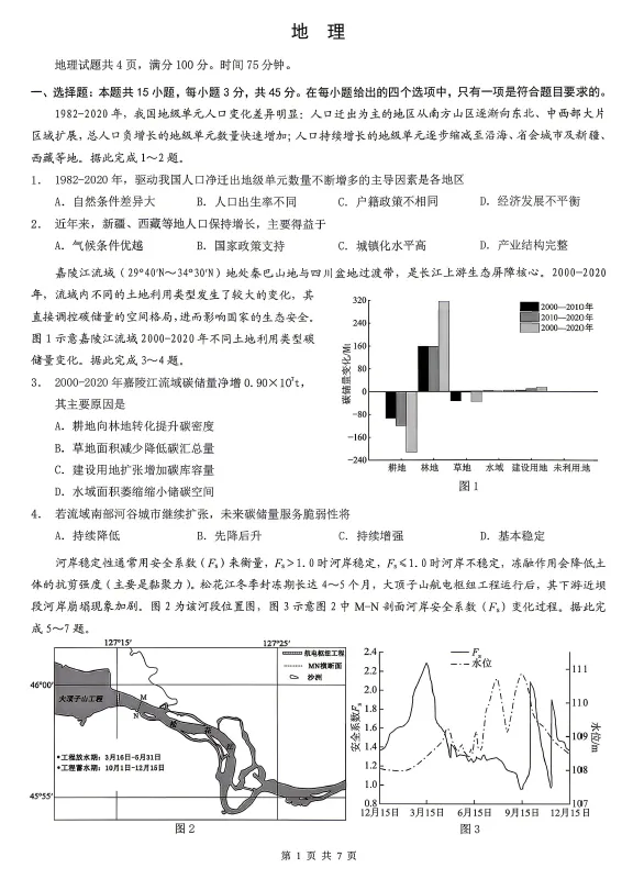 【高三试卷】重庆市2026年普通高等学校招生全国统一考试高三第二次联合诊断考试(全科) 第1张