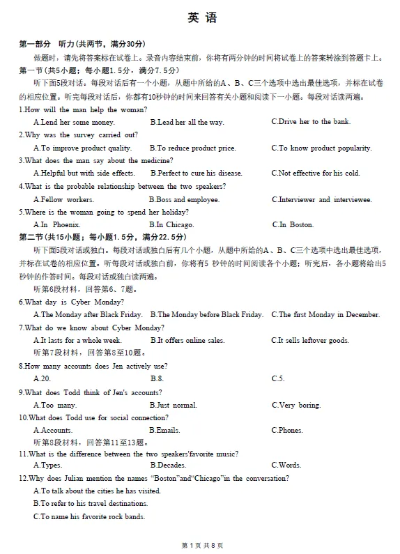 【高三试卷】重庆市2026年普通高等学校招生全国统一考试高三第二次联合诊断考试(全科) 第2张