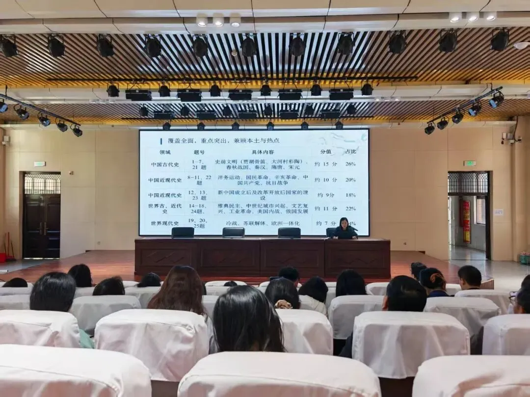【研思聚力明方向,精准施策备中考】许昌市初中历史一模试卷分析会 第4张