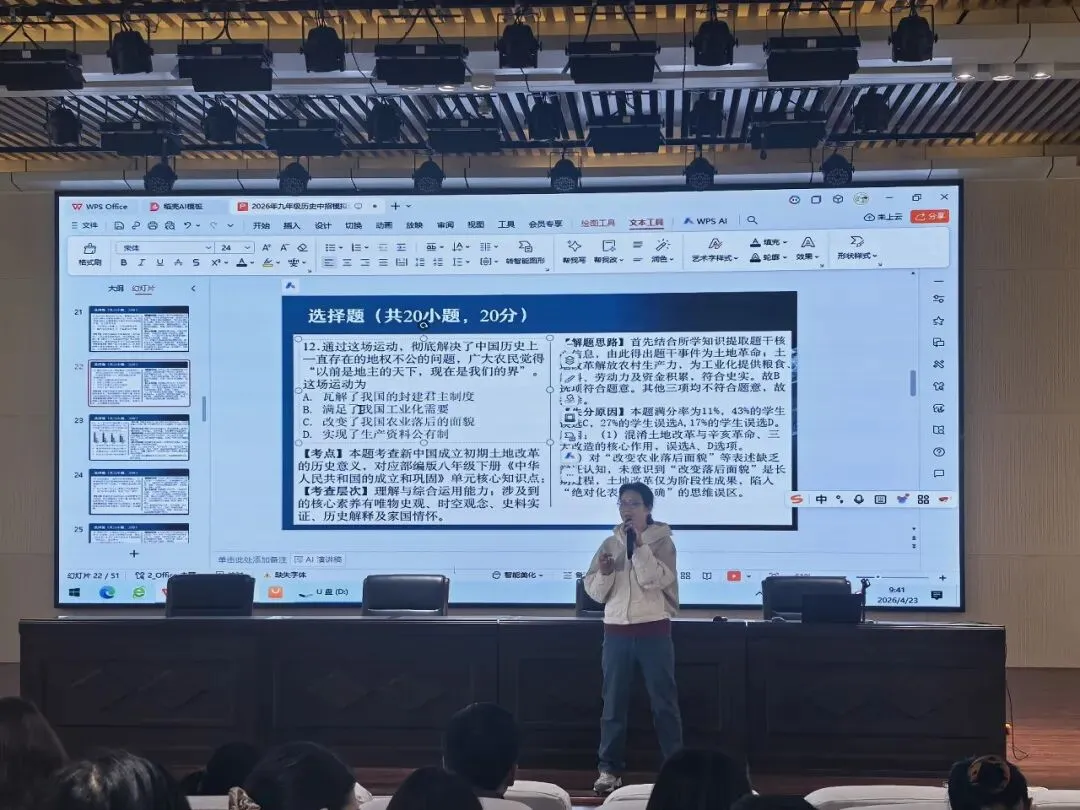 【研思聚力明方向,精准施策备中考】许昌市初中历史一模试卷分析会 第5张