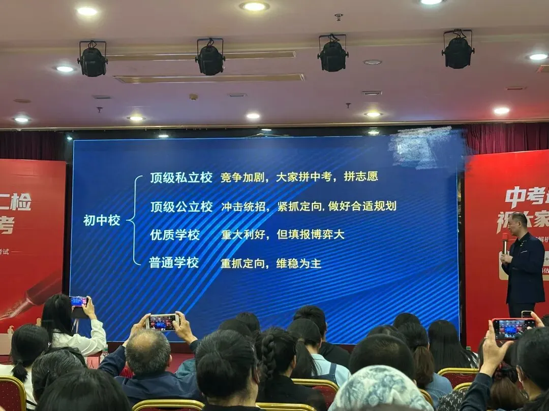 中考二检前,分享昨晚参加的冲刺讲座收获 第6张