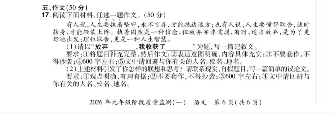 中考优秀作文范例102——自拟题目类作文 第1张
