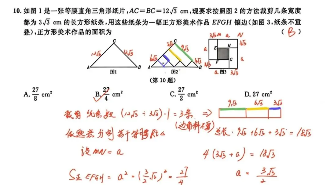 2026山海联盟八下期中数学试卷超全分析|八年级必看 第9张