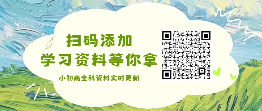 中考化学复习必备知识点 第10张