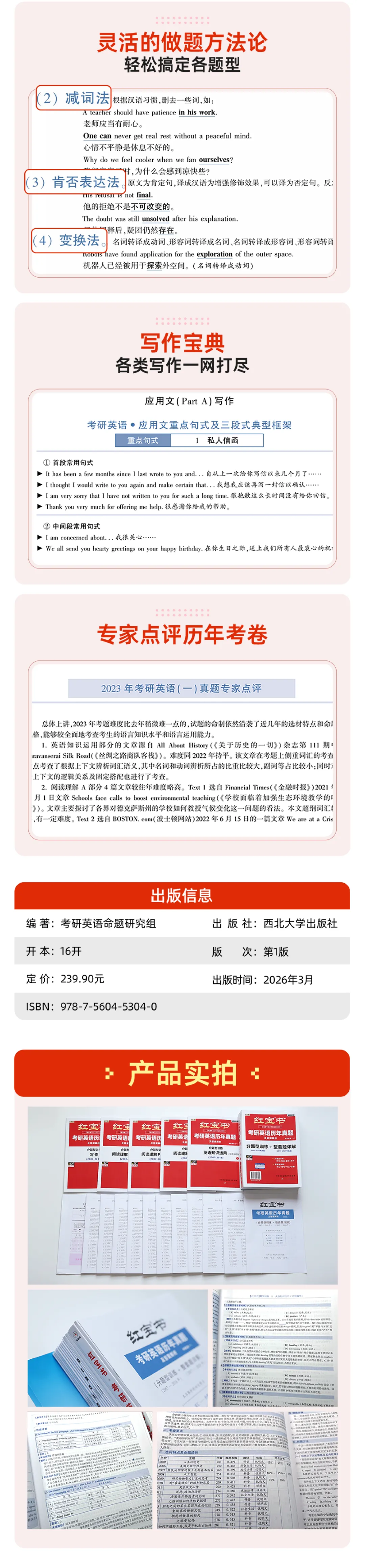 考研党狂喜!想象中的英语真题书谁懂! 第6张
