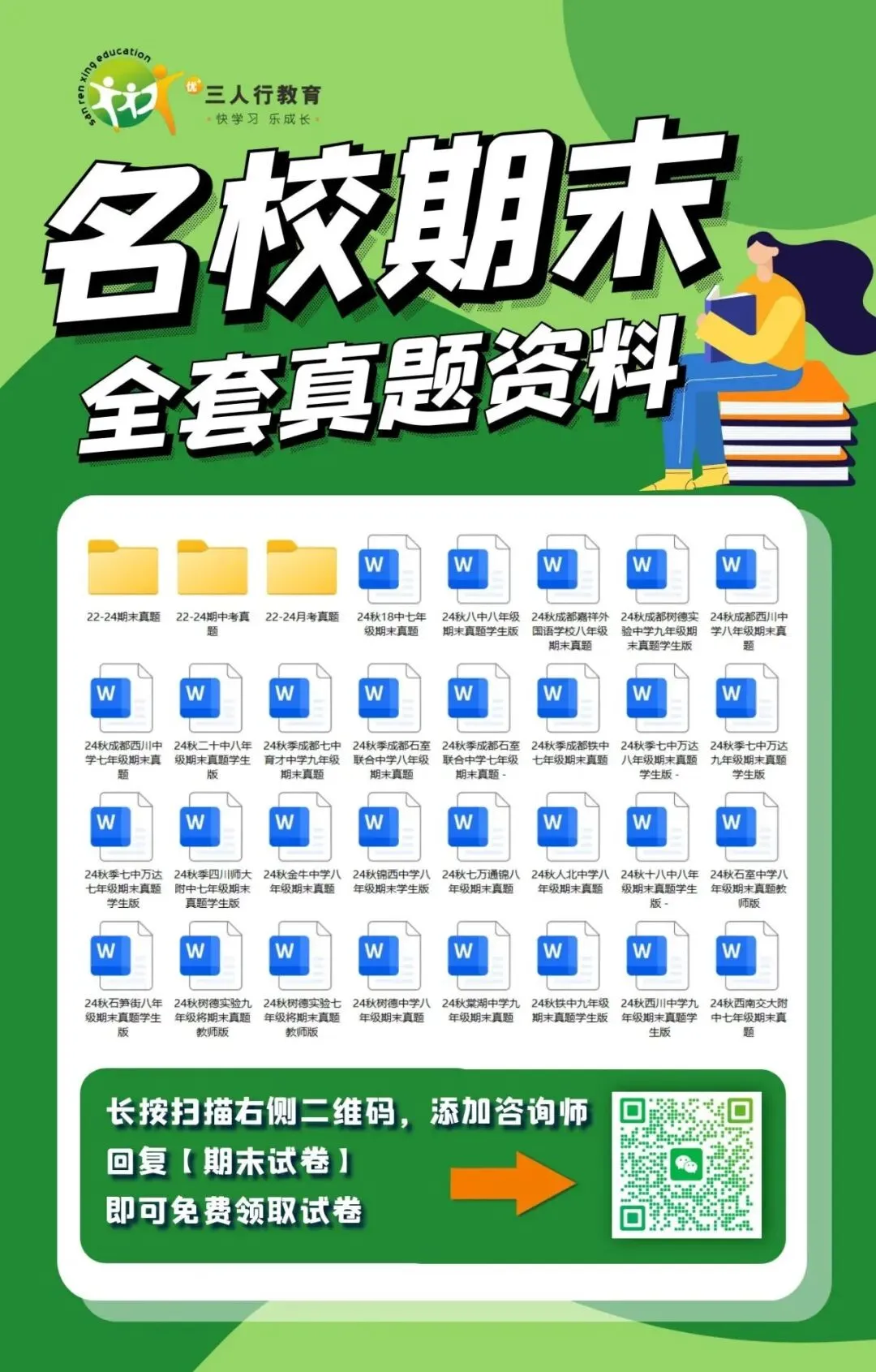 解读2026中考五大新政变化:找准应对方向,备考不迷茫 第6张
