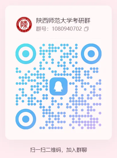 陕西师范大学2027考研真题和资料 | 陕西师范大学学科教学历史考研823历史学基础答案笔记习题!学长学姐强推 第19张