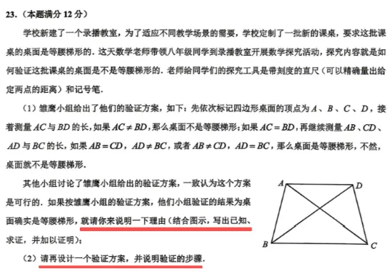 上海初三二模全复盘!中考的风向已经藏不住了 第2张