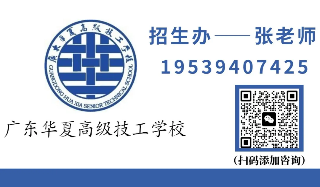 2026中考择校必看!广州优质中职升学指南,低分逆袭本科超靠谱! 第40张