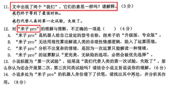 上海初三二模全复盘!中考的风向已经藏不住了 第4张