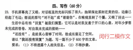 上海初三二模全复盘!中考的风向已经藏不住了 第5张