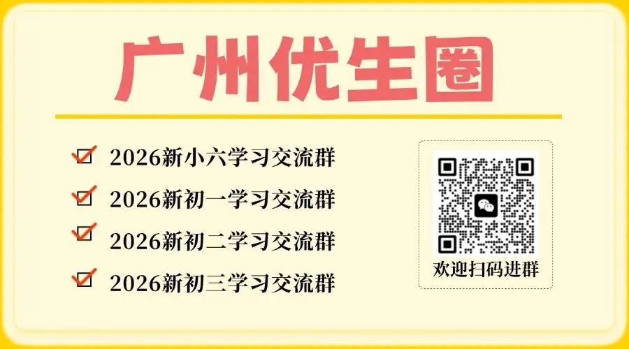 新出!广州中考一模数理化完整版试题出炉!难度有多高? 第1张