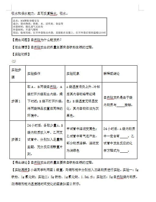 2025年新疆中考化学真题 第6张