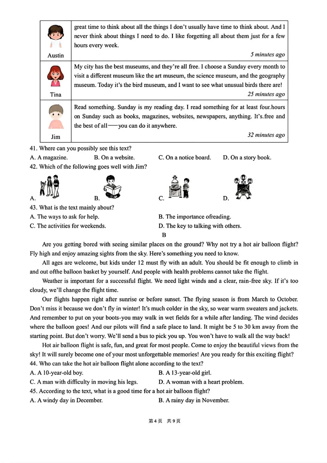 2026高新系联考第四次模拟测试和答案 第4张