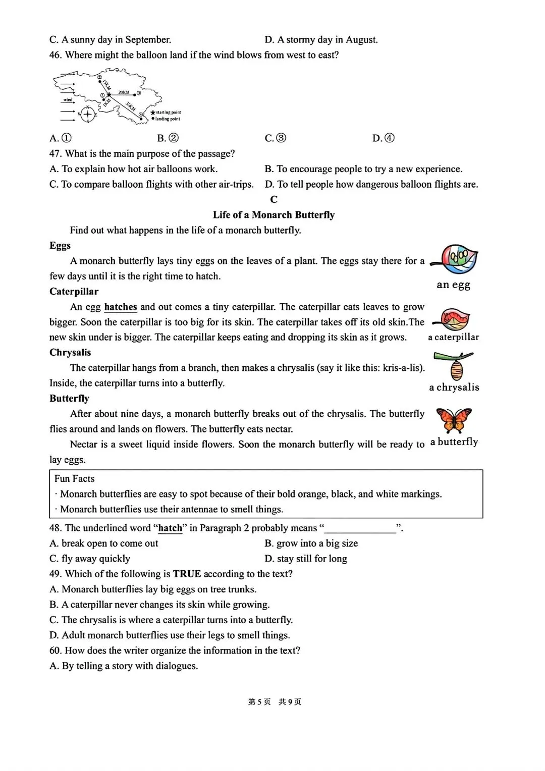 2026高新系联考第四次模拟测试和答案 第5张