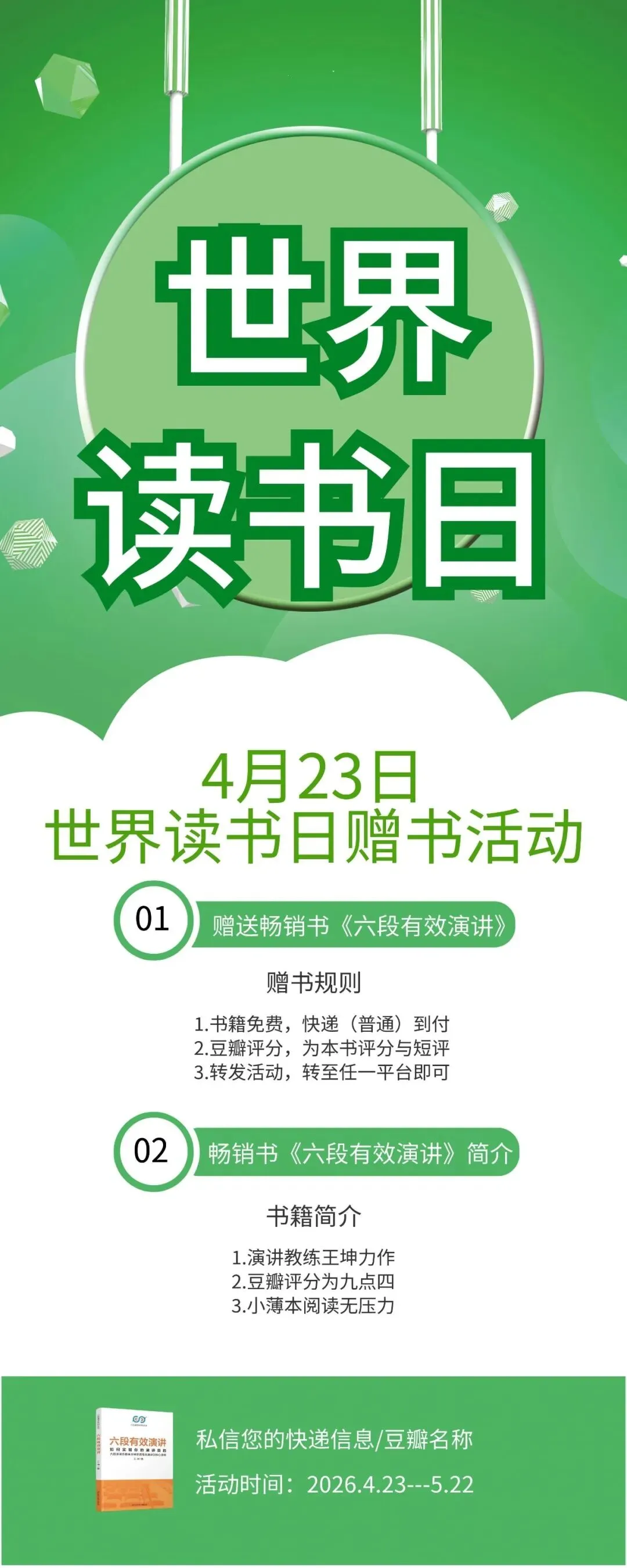 2026杭州中考进入最后倒计时,567三个月做什么 第8张