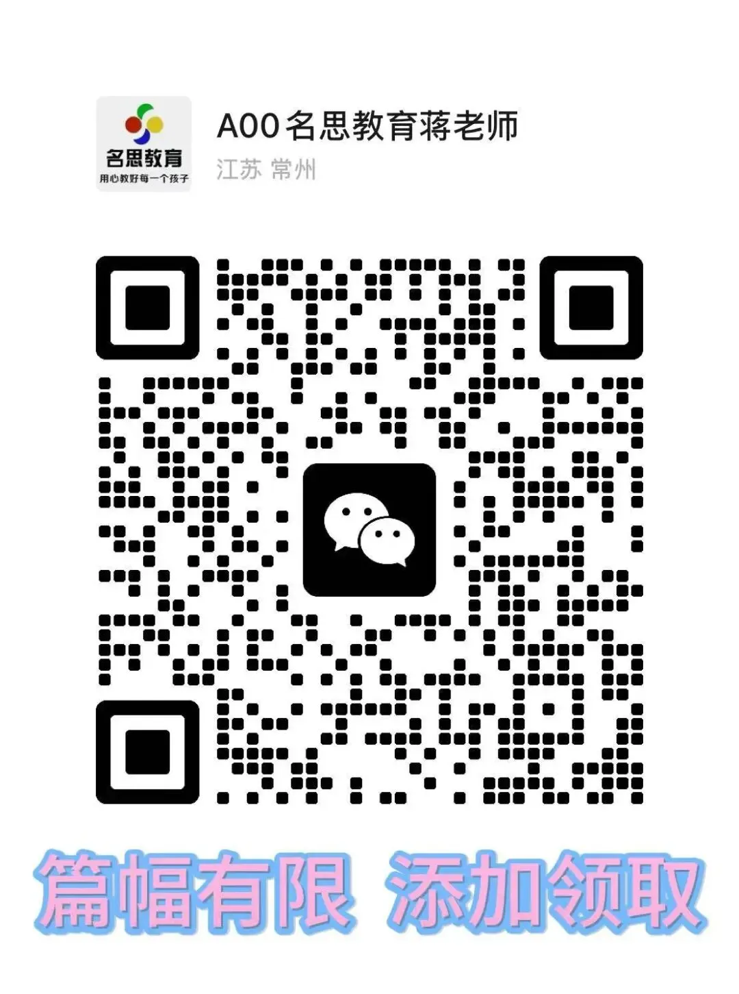 26年武进区七年级期中数学试卷 第6张