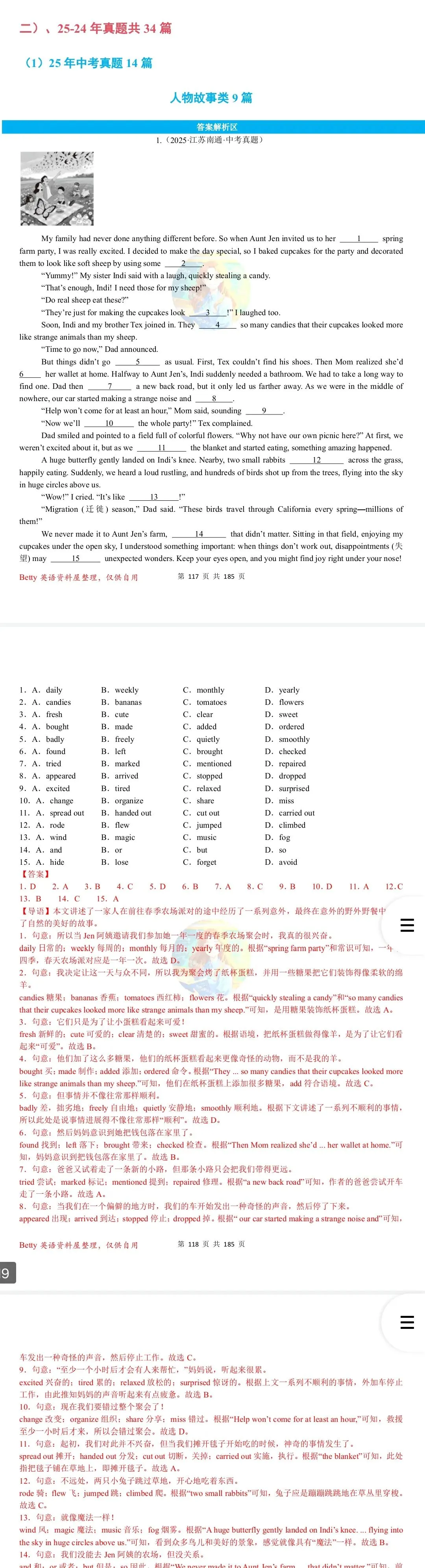 【26中考英语】二轮复习:完形填空15个空版专题特训讲义(解题技巧+96篇真题练习),全国通用版 第4张