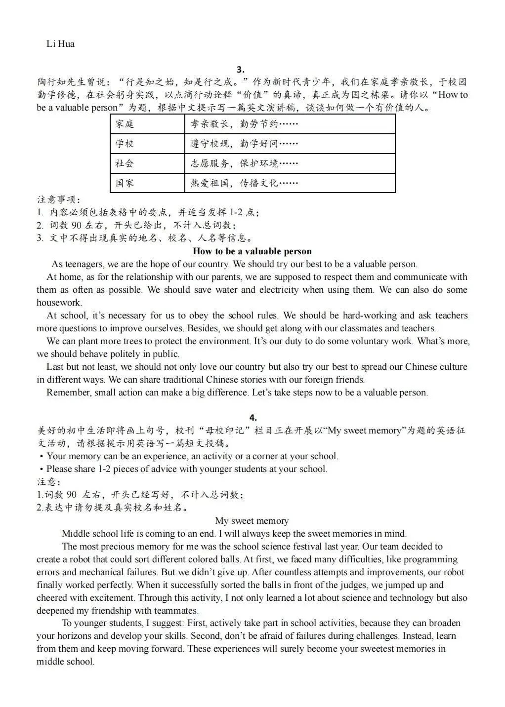 备考中考英语优秀作文15篇背诵 第2张