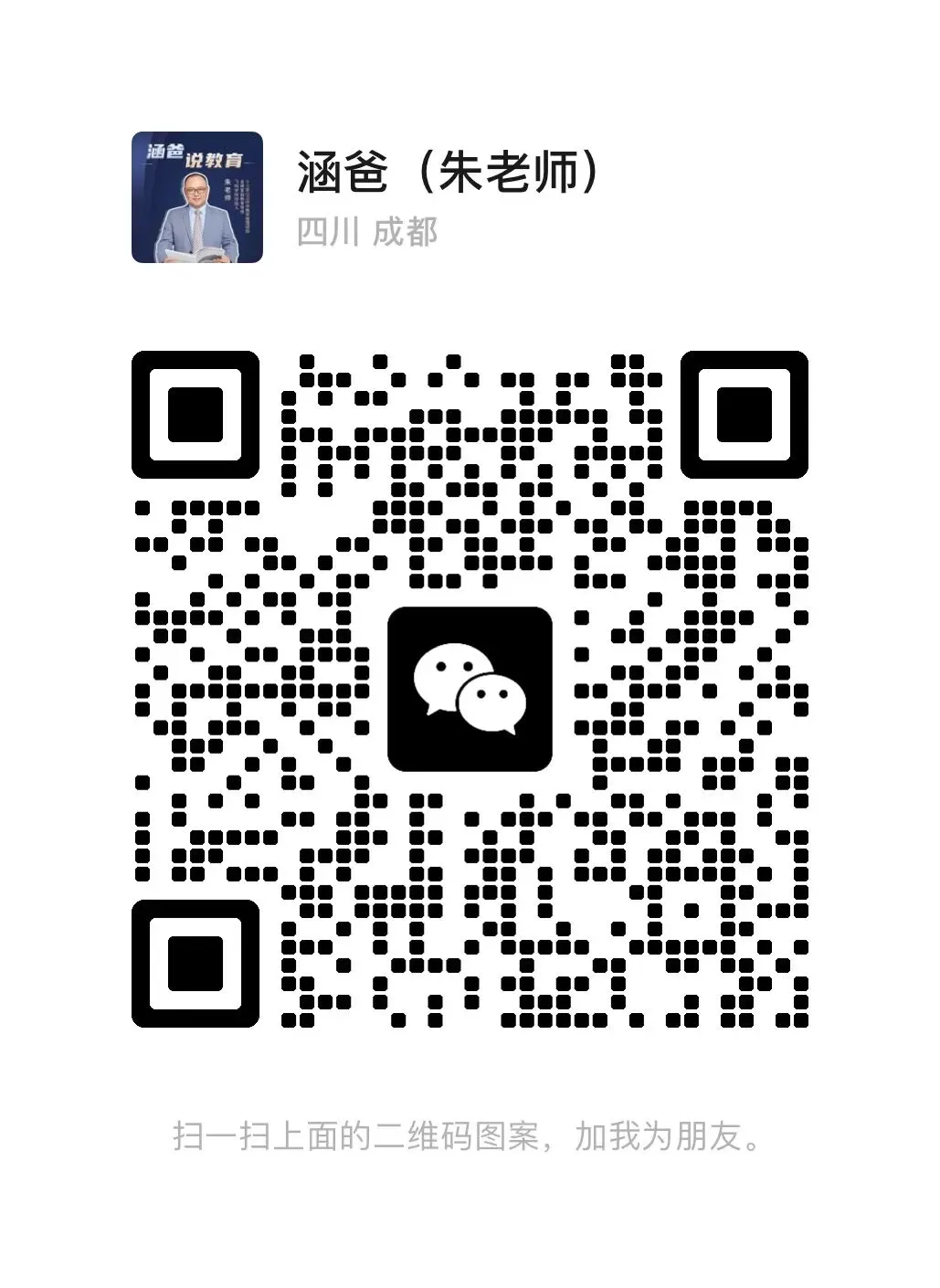 2026成都中考新政深度解读 第1张