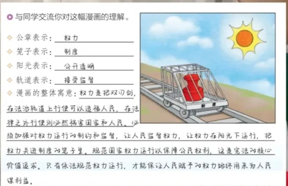 中考道德与法治 宪法题答题攻略 第6张